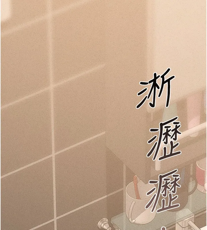 猎艷管理员 第3话-被抓到把柄的下场 第103页