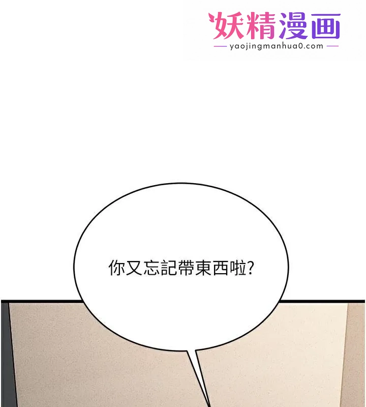 猎艷管理员 第3话-被抓到把柄的下场 第1页