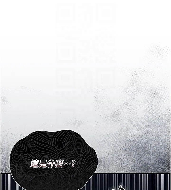 猎艷管理员 第3话-被抓到把柄的下场 第18页
