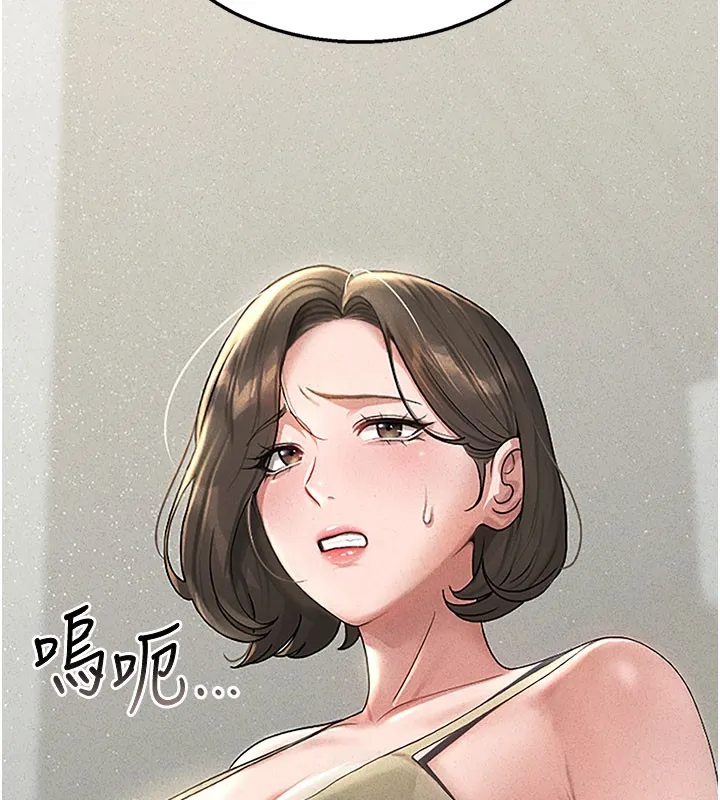 猎艷管理员 第3话-被抓到把柄的下场 第276页