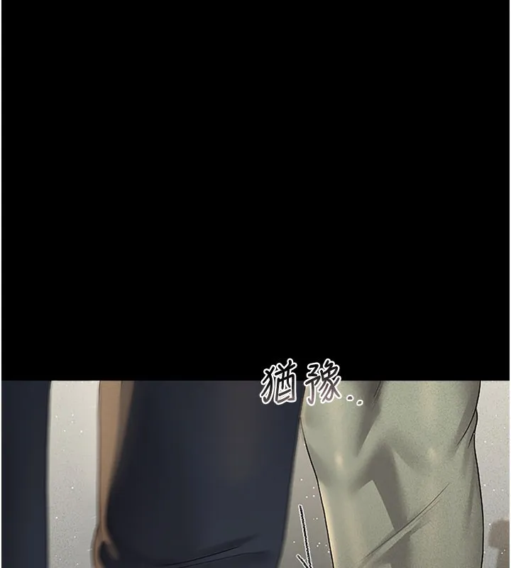 猎艷管理员 第3话-被抓到把柄的下场 第273页