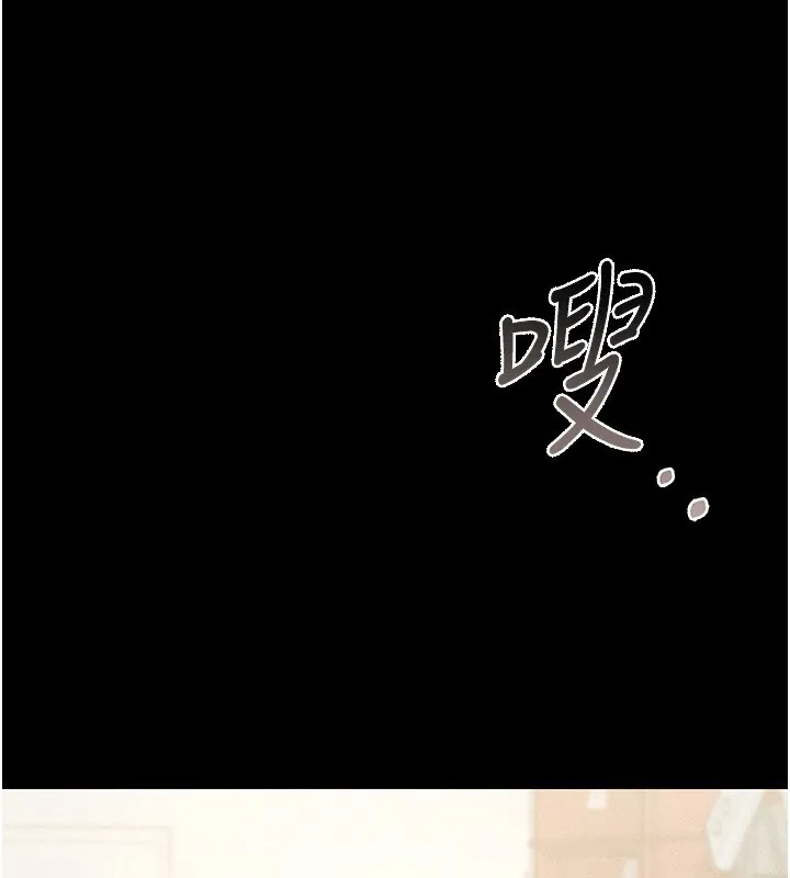 猎艷管理员 第3话-被抓到把柄的下场 第224页