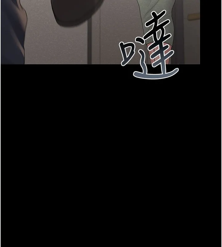 猎艷管理员 第3话-被抓到把柄的下场 第186页