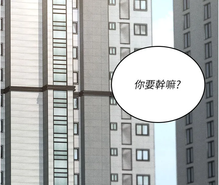 猎艷管理员 第3话-被抓到把柄的下场 第130页