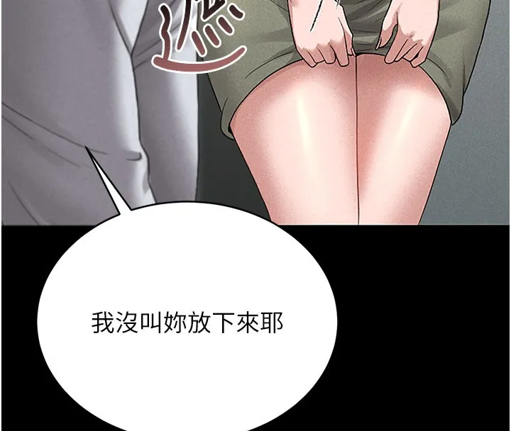 猎艷管理员 第3话-被抓到把柄的下场 第266页