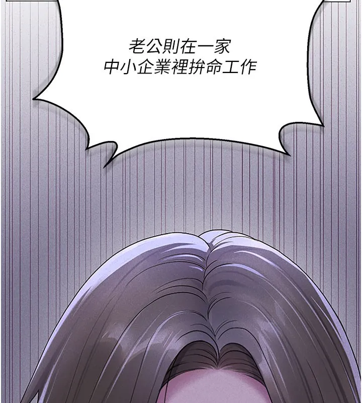 猎艷管理员 第3话-被抓到把柄的下场 第174页