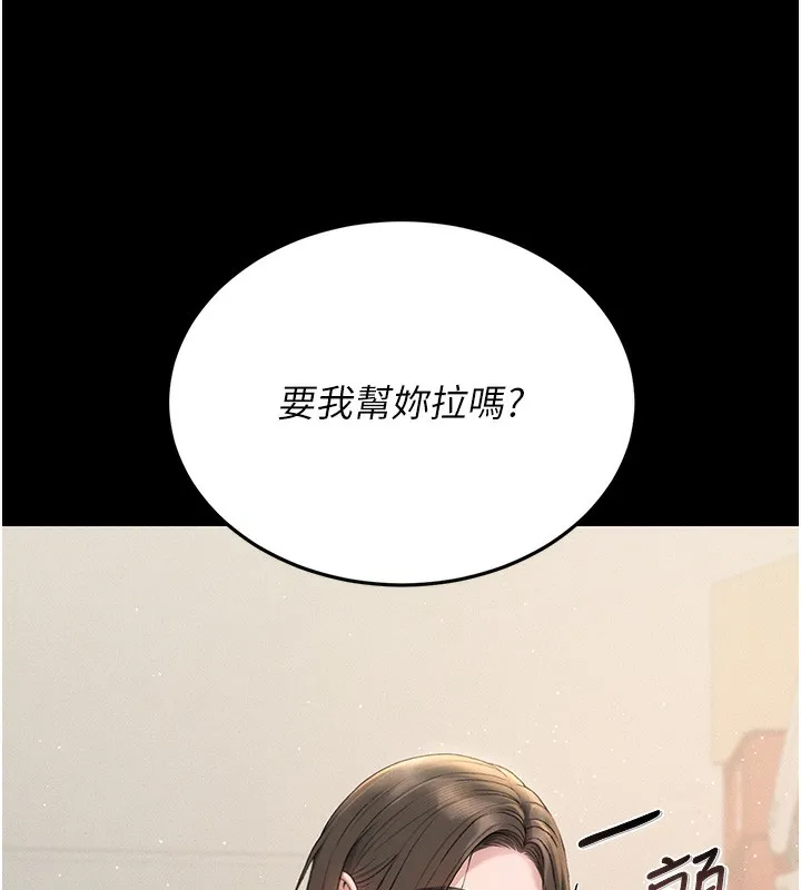 猎艷管理员 第3话-被抓到把柄的下场 第218页