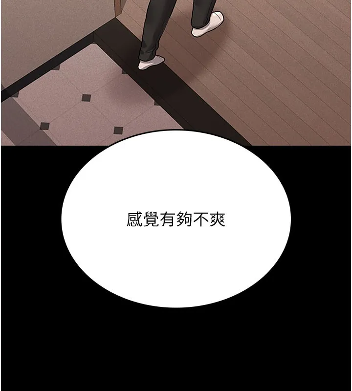 猎艷管理员 第3话-被抓到把柄的下场 第67页