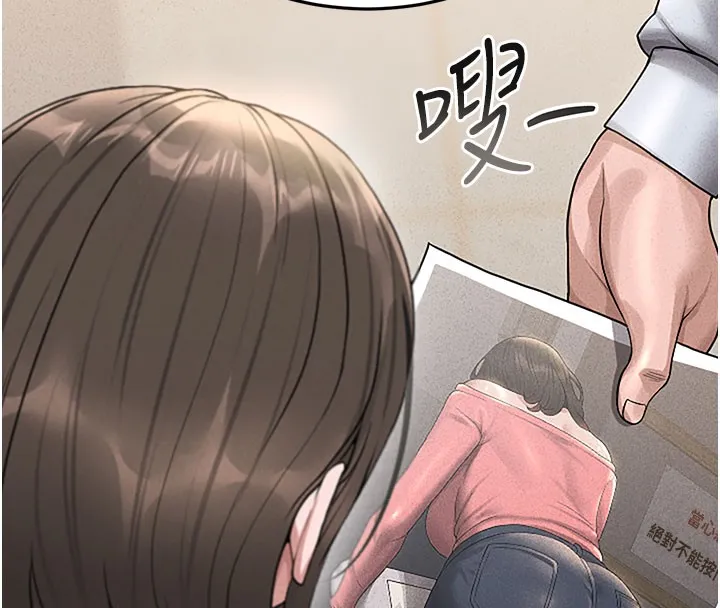猎艷管理员 第3话-被抓到把柄的下场 第16页