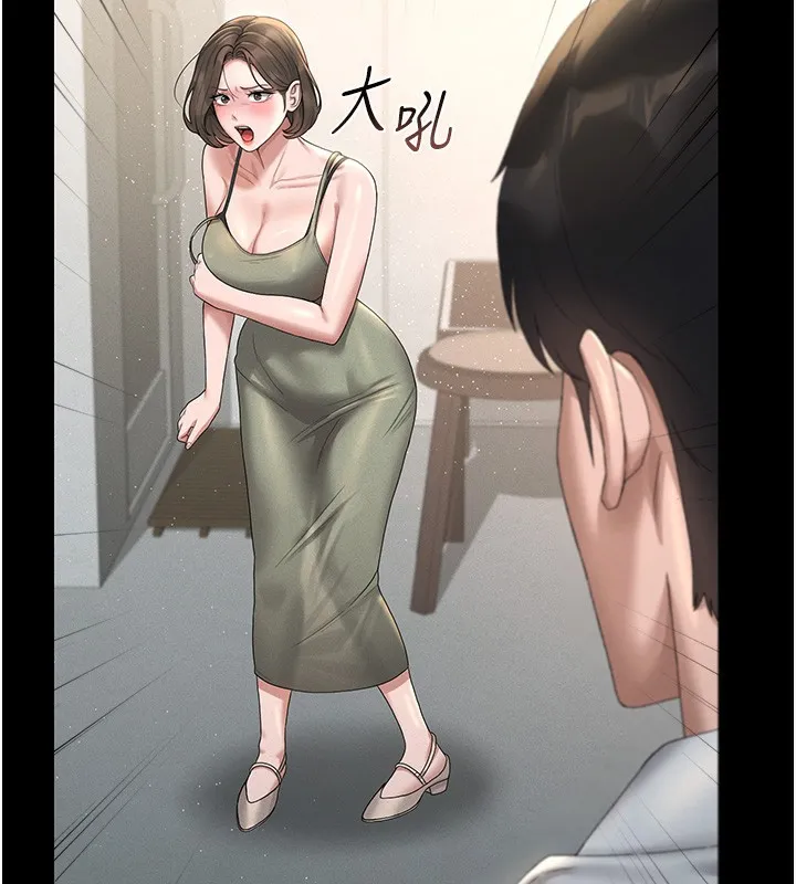 猎艷管理员 第3话-被抓到把柄的下场 第234页