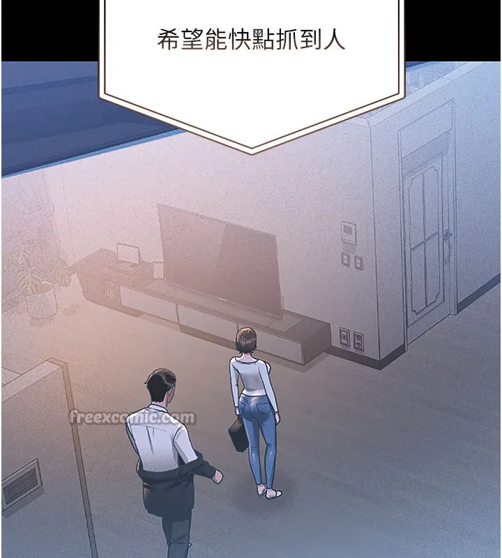 猎艷管理员 第3话-被抓到把柄的下场 第69页