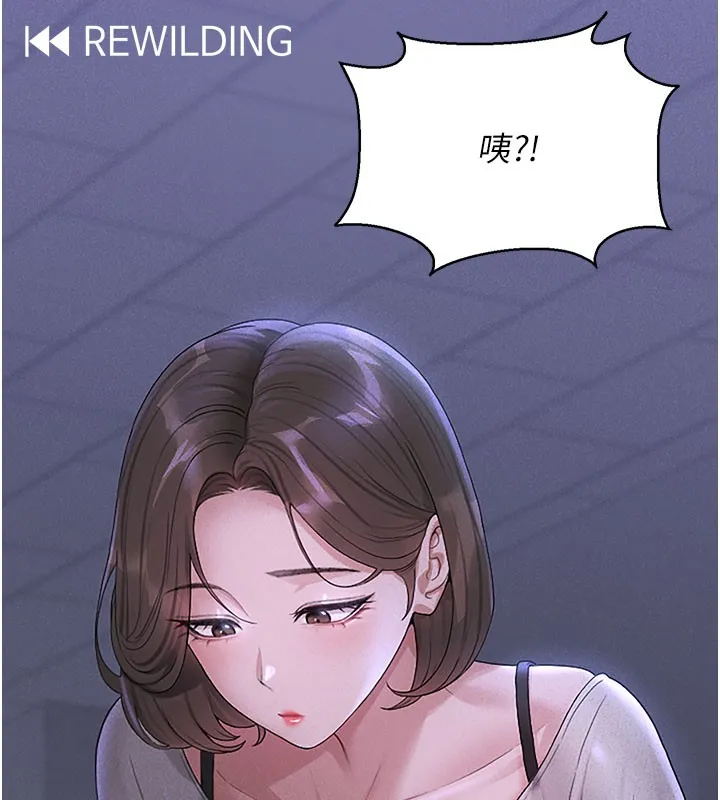 猎艷管理员 第3话-被抓到把柄的下场 第81页