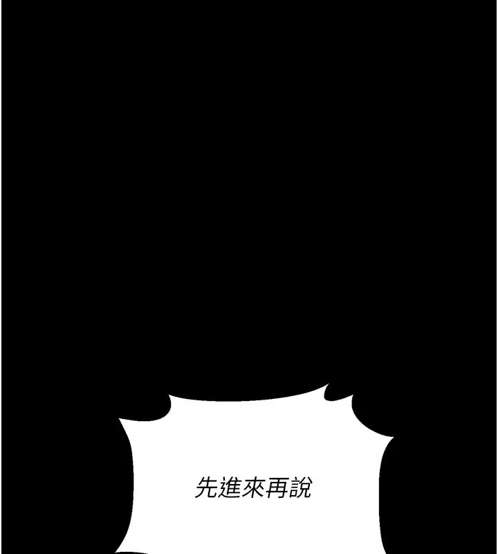 猎艷管理员 第3话-被抓到把柄的下场 第160页