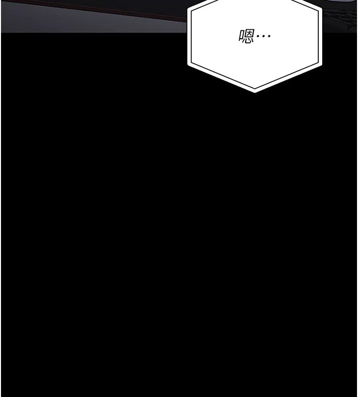 猎艷管理员 第3话-被抓到把柄的下场 第59页