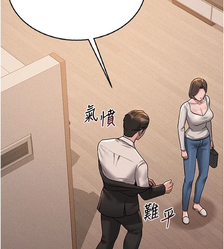 猎艷管理员 第3话-被抓到把柄的下场 第66页