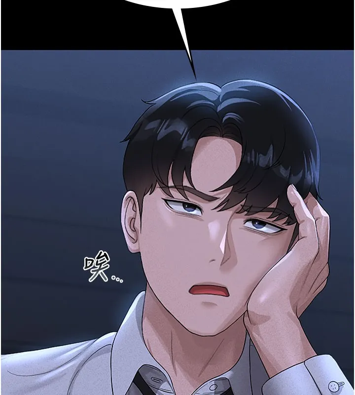 猎艷管理员 第3话-被抓到把柄的下场 第73页