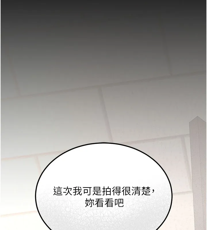 猎艷管理员 第3话-被抓到把柄的下场 第140页