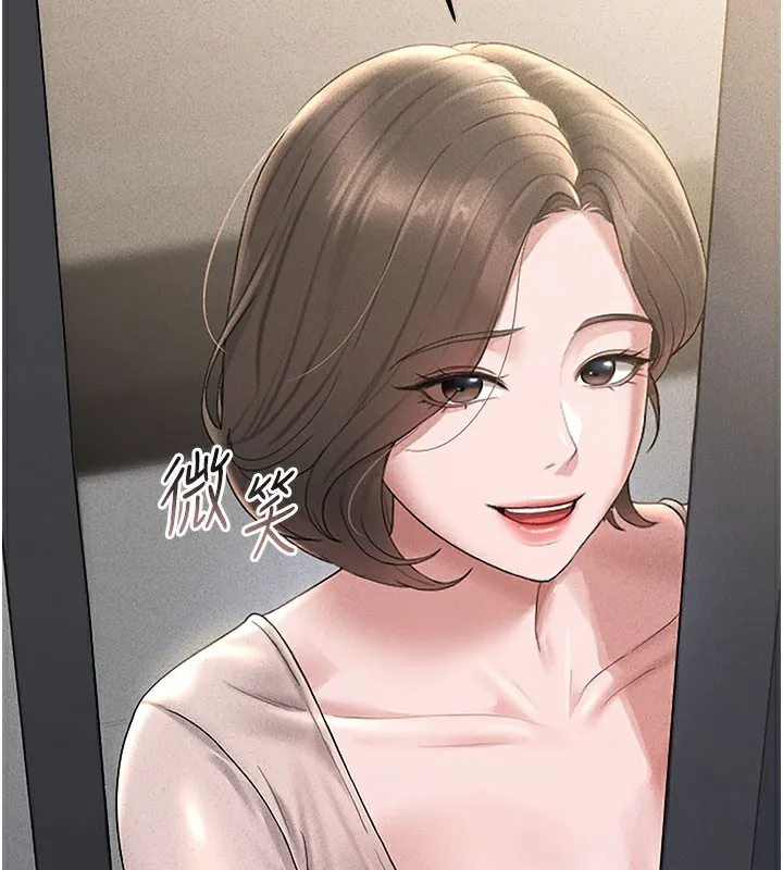 猎艷管理员 第3话-被抓到把柄的下场 第2页