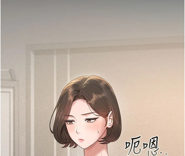 猎艷管理员 第3话-被抓到把柄的下场 第197页