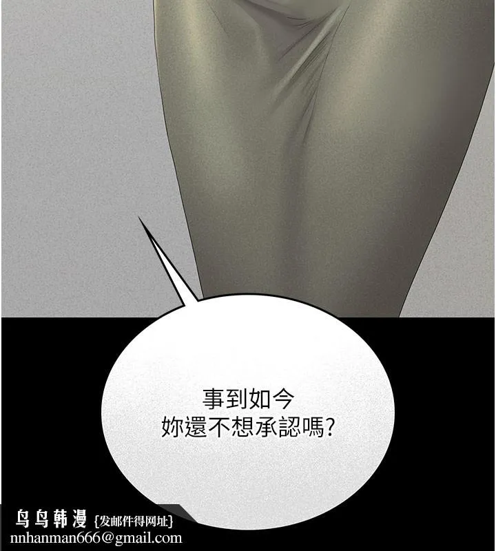 猎艷管理员 第3话-被抓到把柄的下场 第143页
