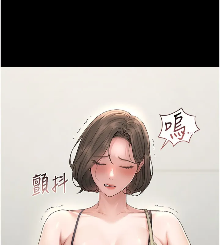 猎艷管理员 第3话-被抓到把柄的下场 第255页