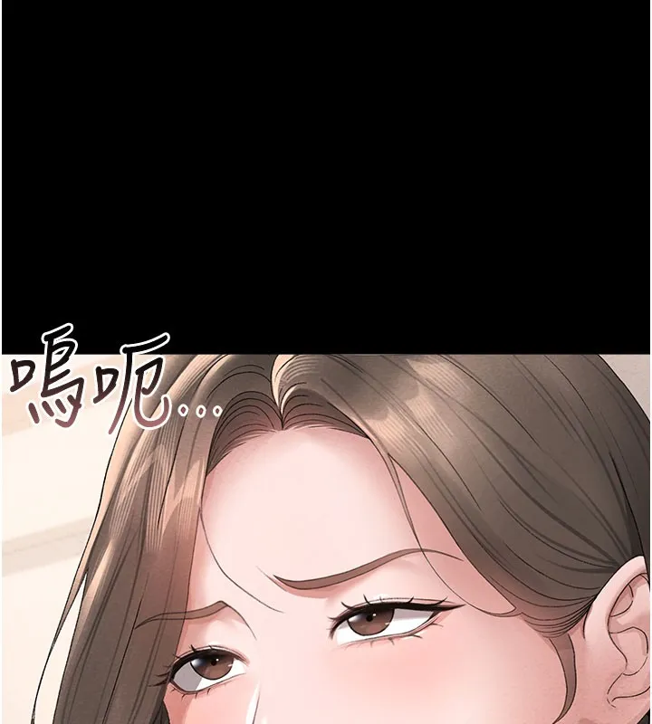猎艷管理员 第3话-被抓到把柄的下场 第187页