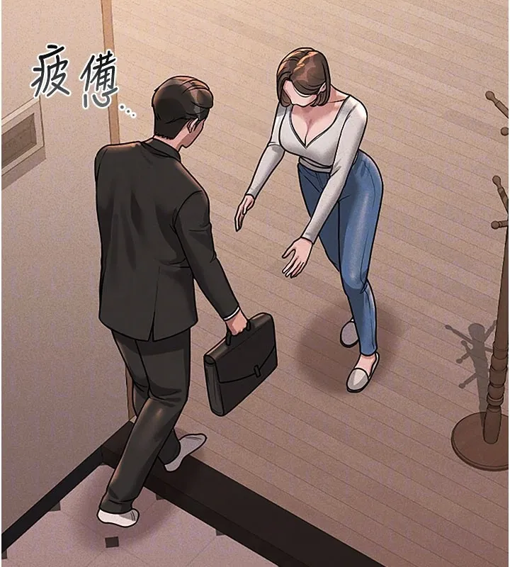 猎艷管理员 第3话-被抓到把柄的下场 第61页