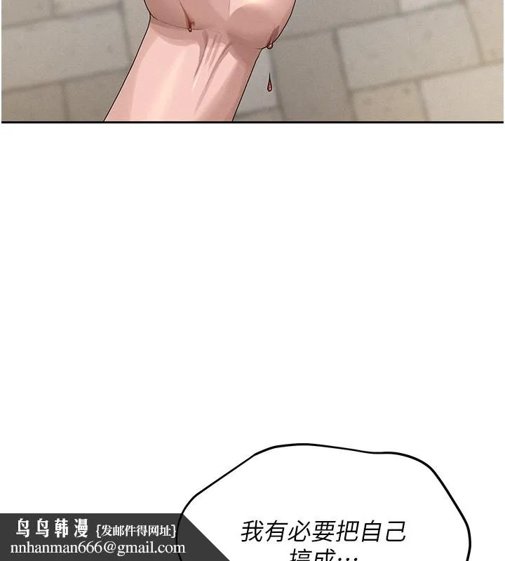 猎艷管理员 第2话-偷窥女住户的私生活 第10页