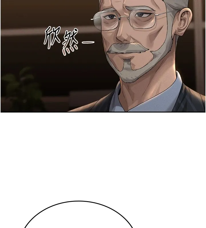 猎艷管理员 第1话-管理员的第一个任务 第114页