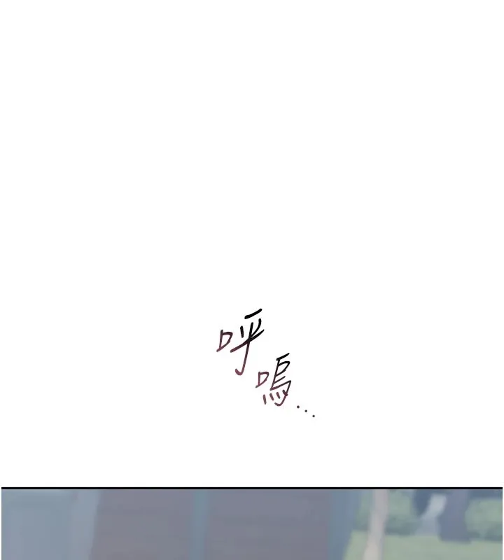 猎艷管理员 第1话-管理员的第一个任务 第7页