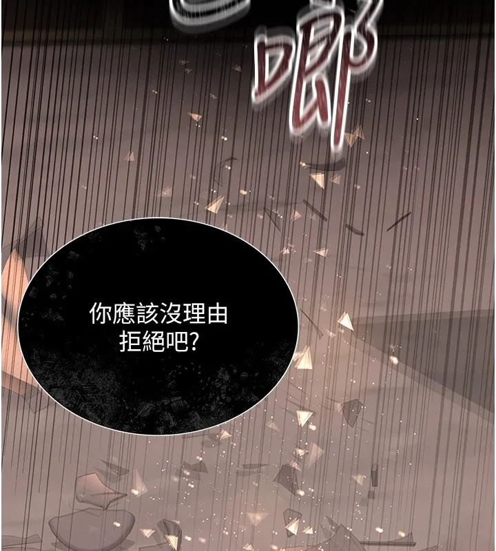 猎艷管理员 第1话-管理员的第一个任务 第147页