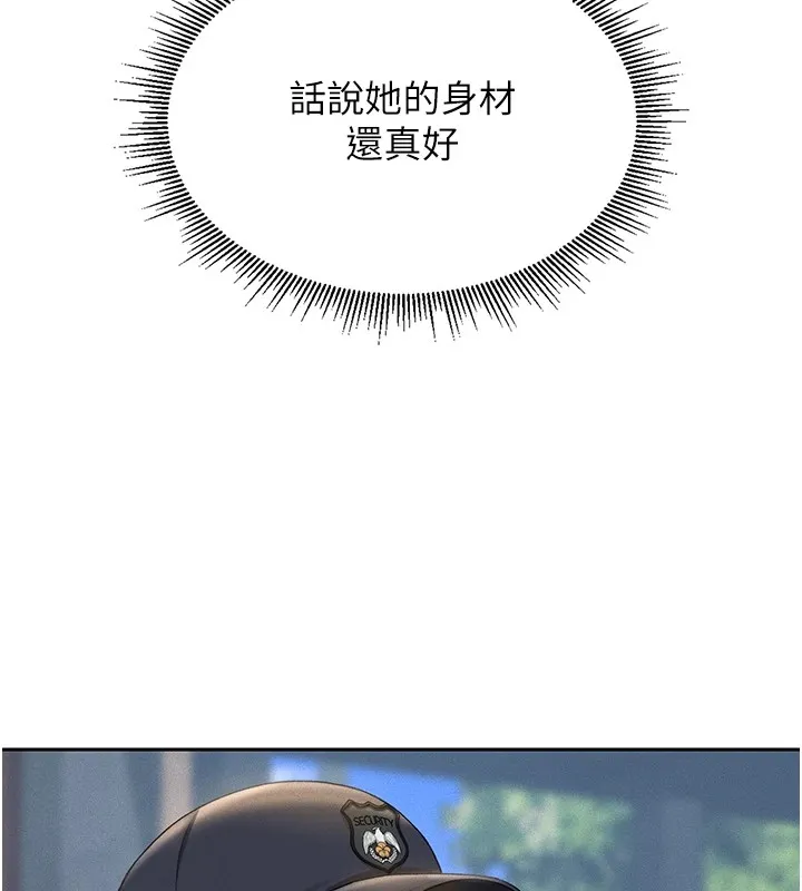 猎艷管理员 第1话-管理员的第一个任务 第232页