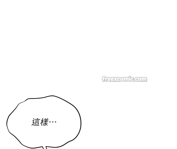 猎艷管理员 第1话-管理员的第一个任务 第266页