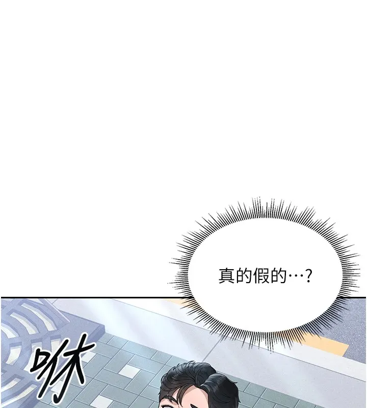 猎艷管理员 第1话-管理员的第一个任务 第68页