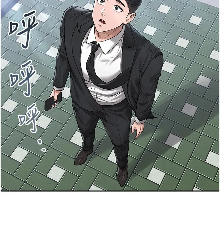 猎艷管理员 第1话-管理员的第一个任务 第69页