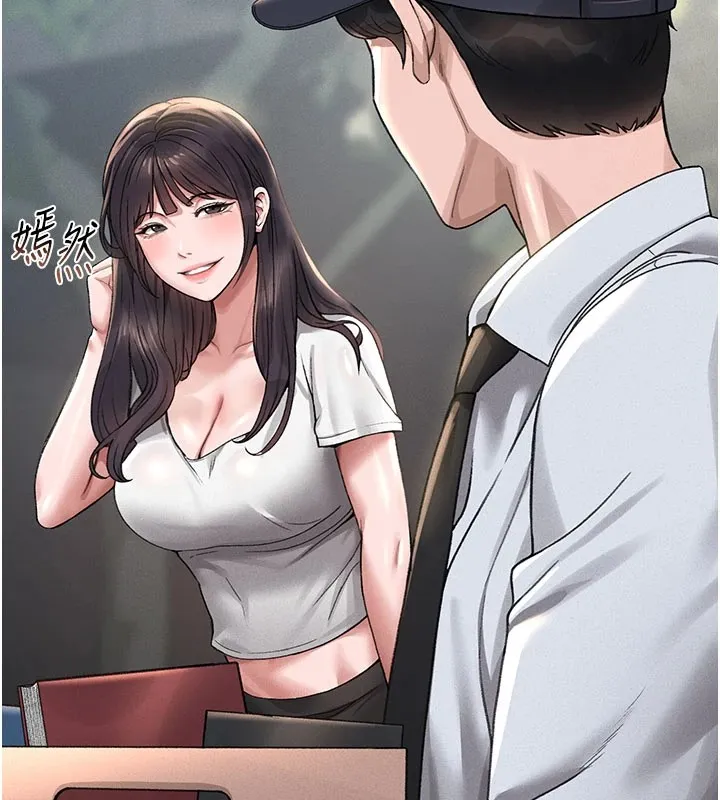 猎艷管理员 第1话-管理员的第一个任务 第23页