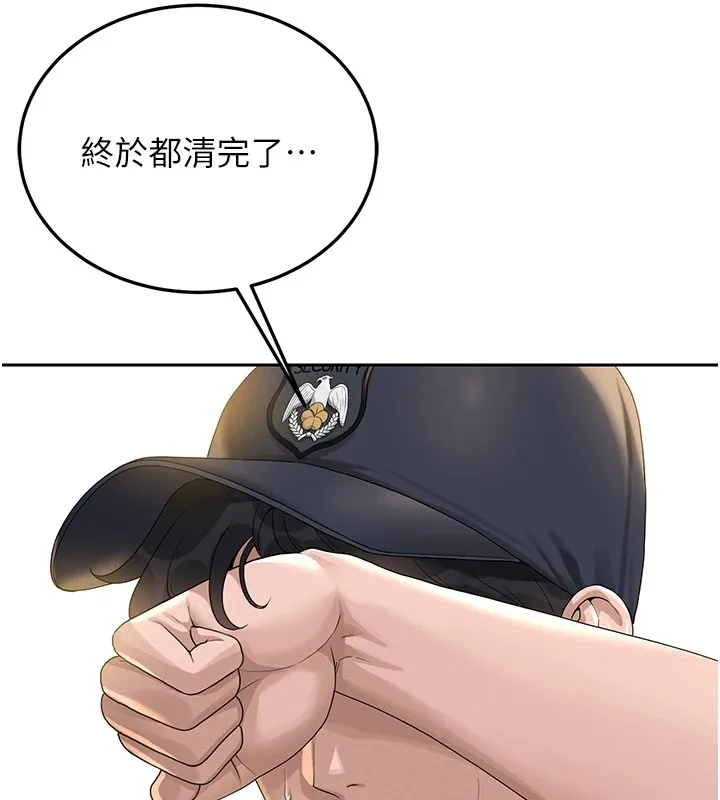 猎艷管理员 第1话-管理员的第一个任务 第226页