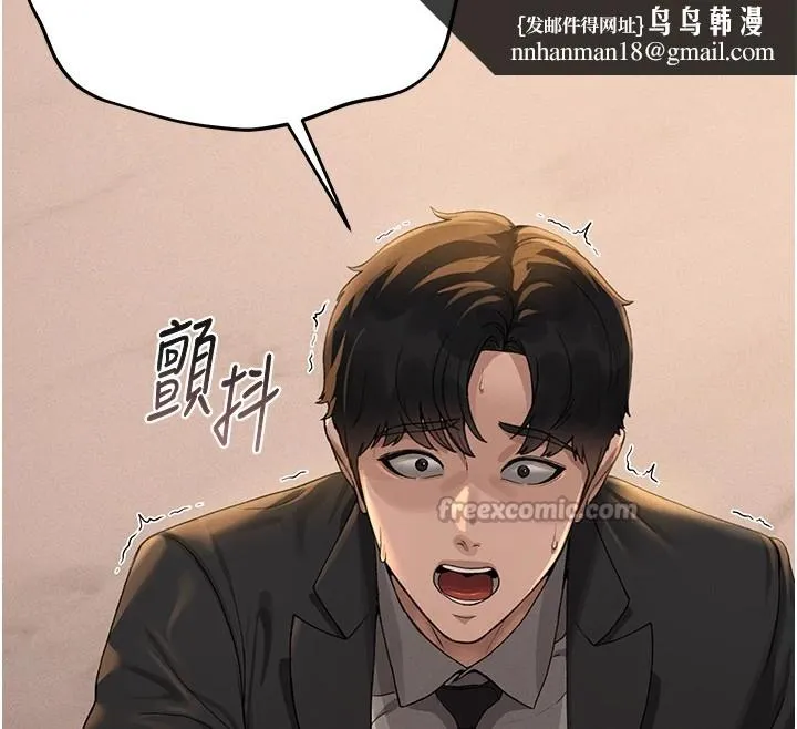 猎艷管理员 第1话-管理员的第一个任务 第140页