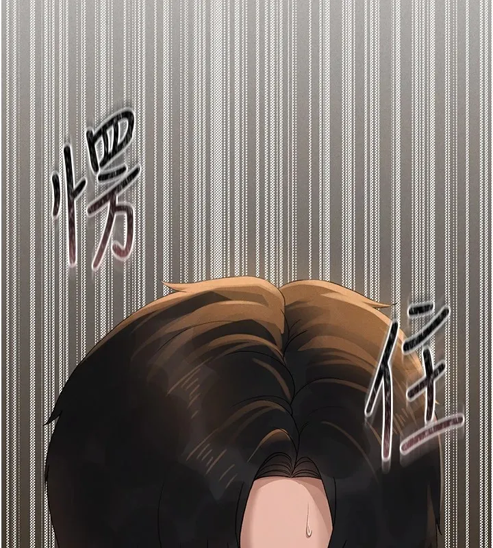 猎艷管理员 第1话-管理员的第一个任务 第122页