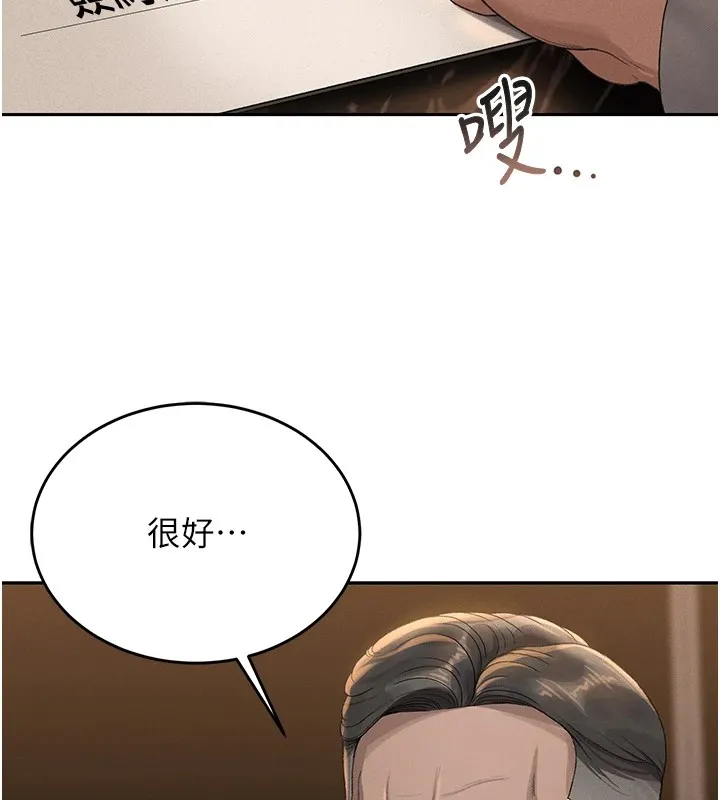 猎艷管理员 第1话-管理员的第一个任务 第113页