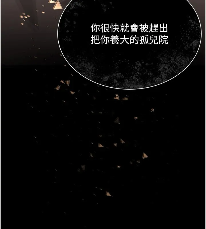 猎艷管理员 第1话-管理员的第一个任务 第149页