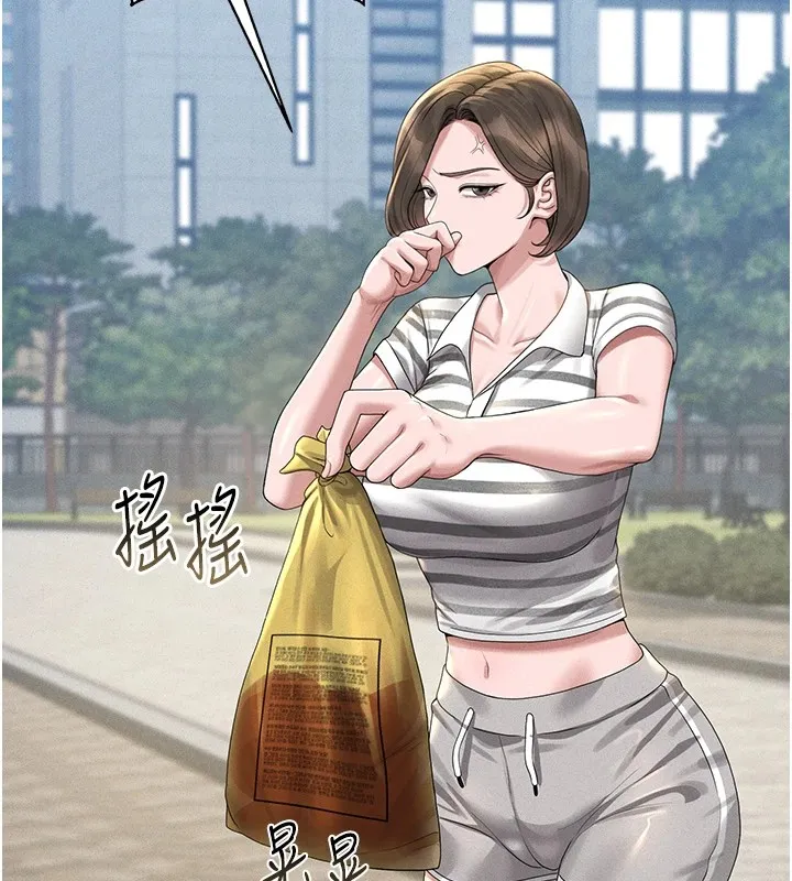 猎艷管理员 第1话-管理员的第一个任务 第242页