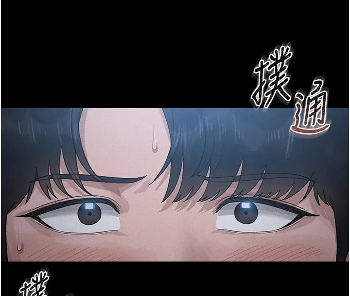 猎艷管理员 第1话-管理员的第一个任务 第63页