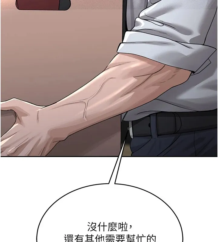 猎艷管理员 第1话-管理员的第一个任务 第24页