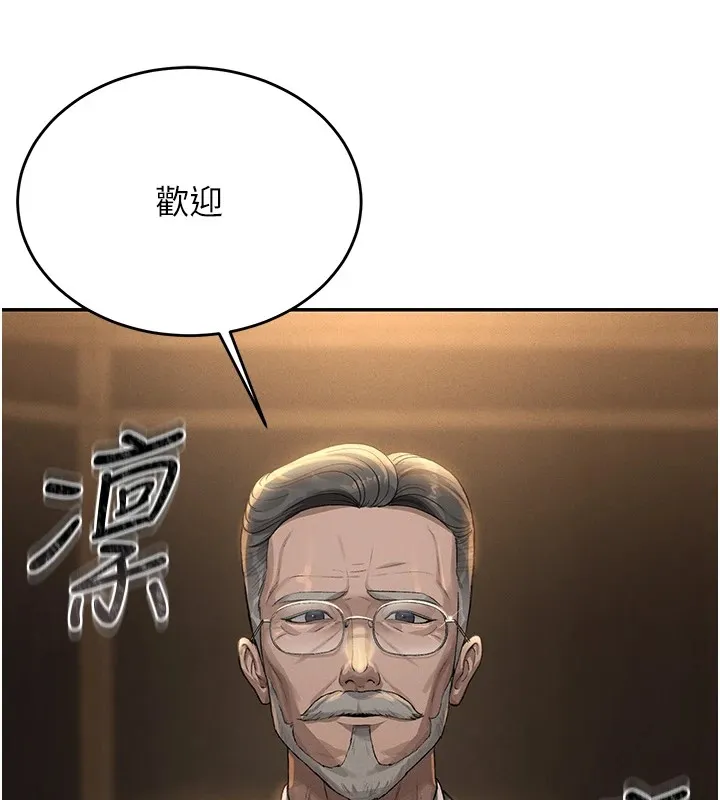 猎艷管理员 第1话-管理员的第一个任务 第89页