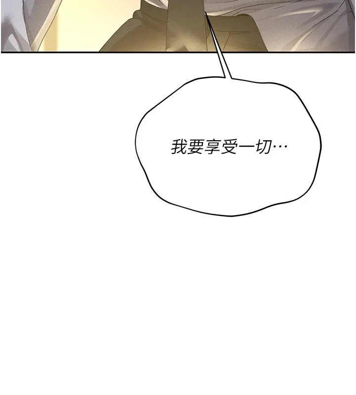 猎艷管理员 第1话-管理员的第一个任务 第185页