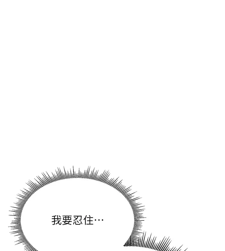 猎艷管理员 第1话-管理员的第一个任务 第219页