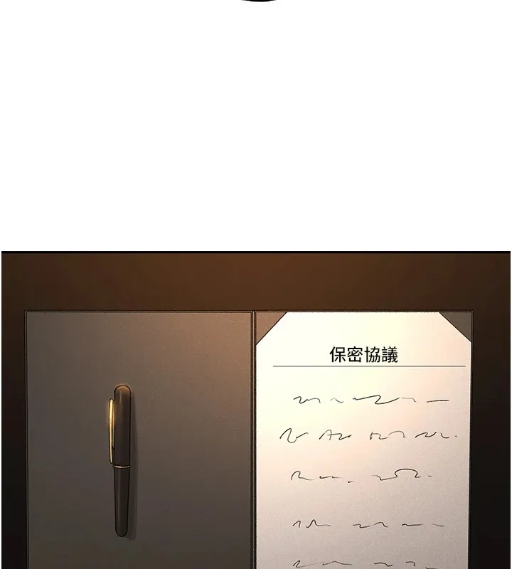 猎艷管理员 第1话-管理员的第一个任务 第105页