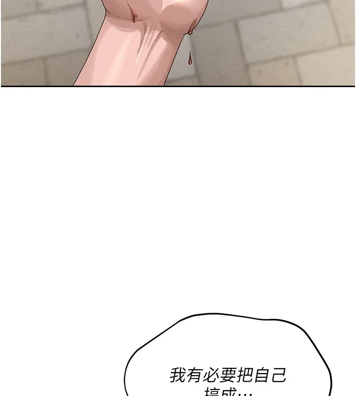 猎艷管理员 第1话-管理员的第一个任务 第264页