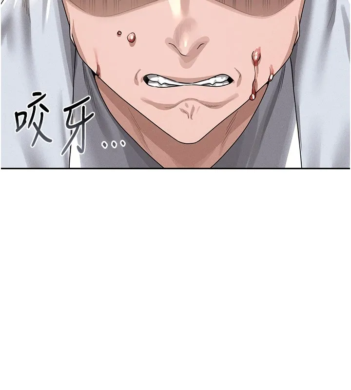 猎艷管理员 第1话-管理员的第一个任务 第250页